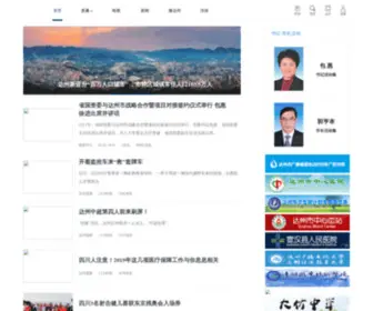 DZXW.net(达州新闻网) Screenshot