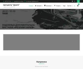 DZyga.com(Головна) Screenshot