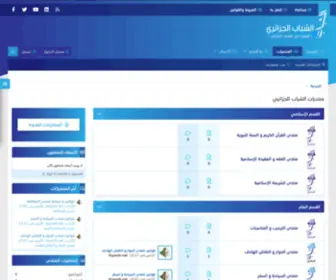 Dzyouth.net(مدونة) Screenshot