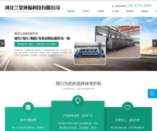 DZYTKTJT.com(河北兰昊环保科技有限公司) Screenshot
