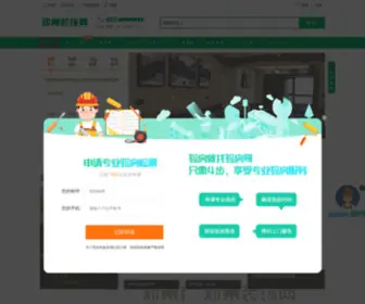 DZZSW.com(邓州装饰网) Screenshot