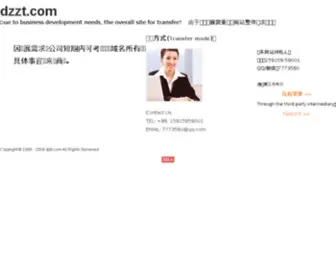 DZZT.com(DZZT) Screenshot