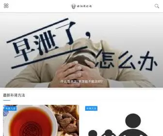 DZZZWL.cn(壮阳滋补网) Screenshot