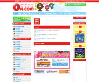 E-0Yen.com(0円) Screenshot