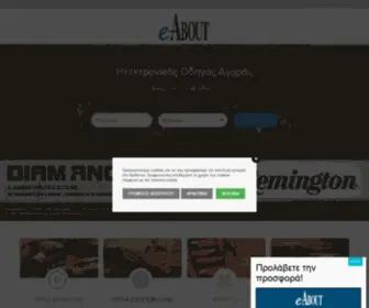 E-About.gr(Ηλεκτρονικός) Screenshot