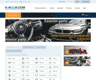 E-Acca.com(E Acca) Screenshot