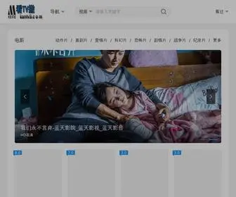 E-ACMT.org(蓝天影院) Screenshot