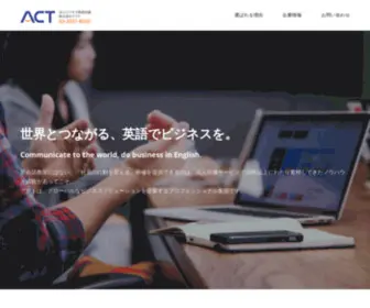 E-ACT.co.jp(株式会社アクト) Screenshot