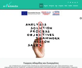 E-Adamidis.gr(Γιώργος) Screenshot