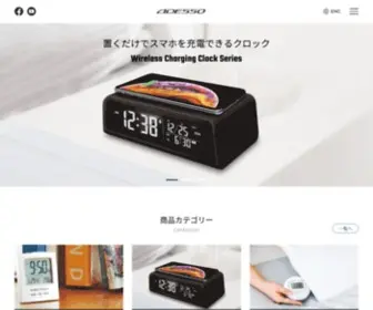 E-Adesso.co.jp(アデッソ公式サイト) Screenshot
