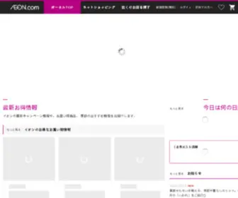 E-Aeon.com(E Aeon) Screenshot