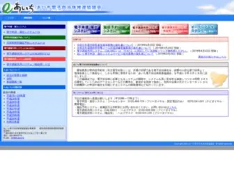 E-Aichi.jp(Eあいち) Screenshot