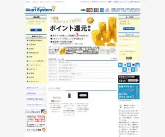 E-Akari.info(E Akari info) Screenshot