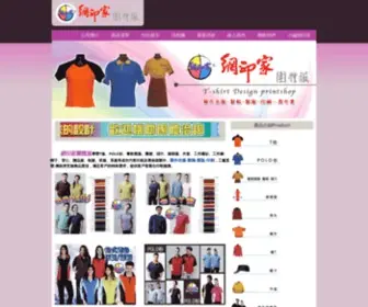 E-Angel.com.tw(全省團體服) Screenshot