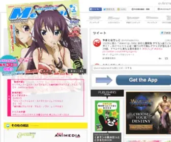 E-Animedia.net(アニメディア) Screenshot