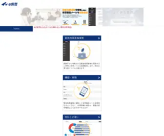 E-Anpi.jp(E Anpi) Screenshot