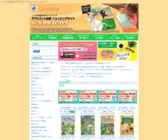 E-Apricot.net(英語教材) Screenshot