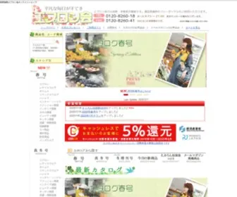 E-Apron.co.jp(カタログ通販エプロン会) Screenshot