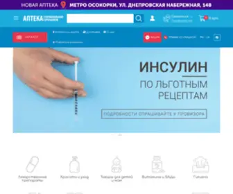 E-Apteka.com.ua(Интернет Аптека) Screenshot