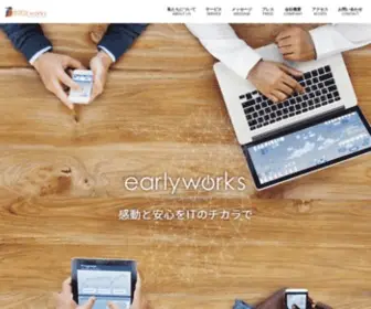 E-Arly.works(株式会社アーリーワークス) Screenshot