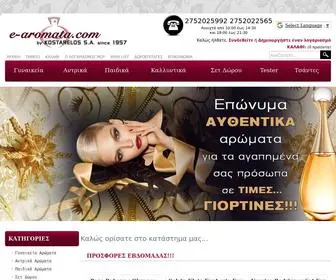 E-Aromata.com(Αυθεντικά) Screenshot