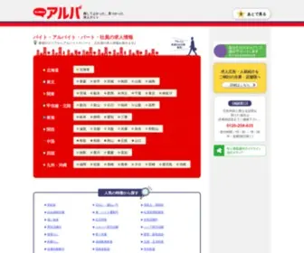 E-Arpa.jp(アルバイト) Screenshot