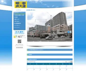 E-Asuto.co.jp(浜大津都市開発株式会社) Screenshot