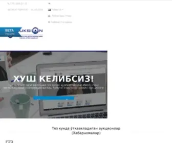 E-Auksion.uz(E-auksion) Screenshot