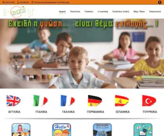 E-Avanti.gr(Καλώς ήλθατε στο AVANTI Φροντιστήριο Ξένων Γλωσσών στη Μυτιλήνη) Screenshot