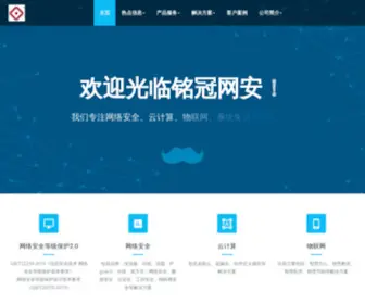 E-Backup.cn(网络安全服务) Screenshot