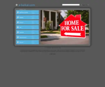 E-Baikai.com(仲介手数料) Screenshot