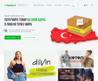 E-Banderol.com(Доставка из Турции) Screenshot