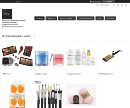 E-Beauty.com.ua(E Beauty) Screenshot