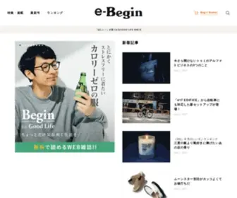 E-Begin.jp(雑誌Begin(ビギン)公式サイト) Screenshot