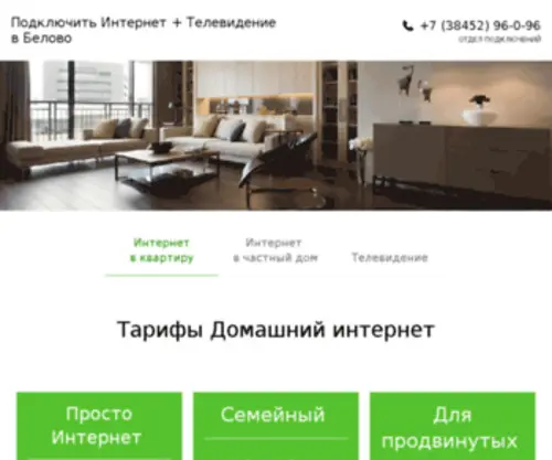 E-Belovo.ru(срок) Screenshot