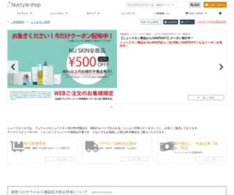 E-Bestcare.com(ニュースキン) Screenshot