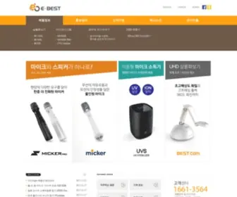 E-Best.co.kr(교육기자재) Screenshot
