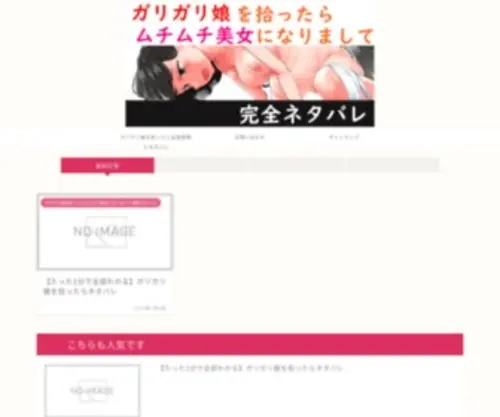 E-Bgirls.com(西池袋) Screenshot