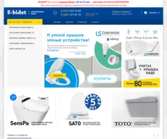 E-Bidet.ru(E Bidet) Screenshot