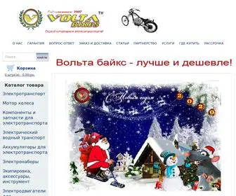 E-Bike.com.ua(Купить электротранспорт в Украине) Screenshot