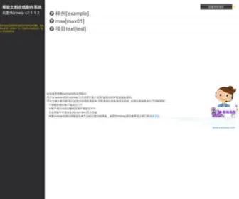 E-Bizhelp.com(有数BizHelp) Screenshot