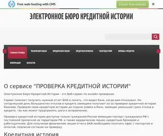 E-Bki.ru(БКИ) Screenshot