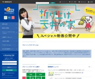 E-Blooming.com(分譲住宅) Screenshot