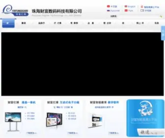 E-Board.com.cn(E Board) Screenshot
