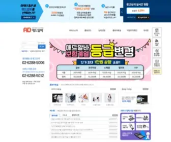 E-Bohummall.kr(제휴파트너마케팅) Screenshot