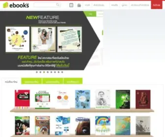 E-Books.in.th(อีบุ๊ค) Screenshot