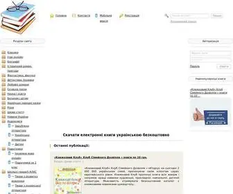 E-Bookua.org.ua(Захищена) Screenshot