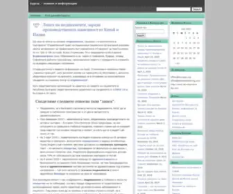 E-Bourgas.org(Бургас) Screenshot