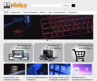 E-Buddy.gr(E Buddy) Screenshot