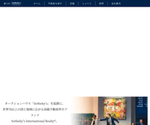 E-Bukken-List.com(不動産 横浜) Screenshot